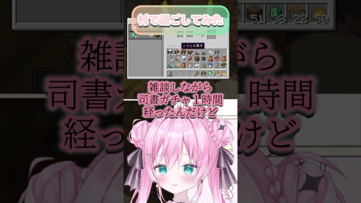 色んなドラマがあって楽しい♪ #minecraft #マイクラ #twitch #切り抜き #vtuber