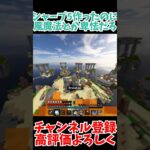 ダオスドルグは卑怯だろ！！フリーレン！！ #minecraft #マイクラ #venitynetwork