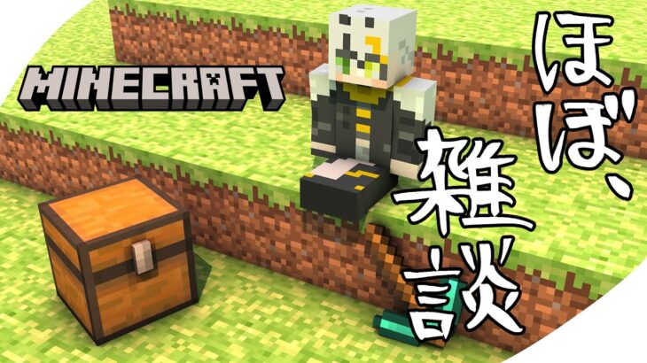 【#minecraft 】建築資材と染料と、最近のこと。【 #マインクラフト / #vtuber 】