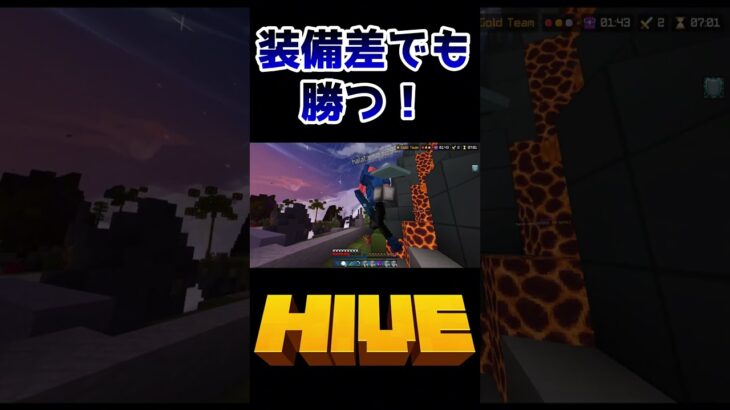 結局ゴリ押しが最強です。 #クラッチ  #minecraft #zeqa4k #mcpe #zeqasumo #マイクラ