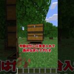 【minecraft】マイクライラっとする瞬間2#マイクラ #ゆっくり #マインクラフト