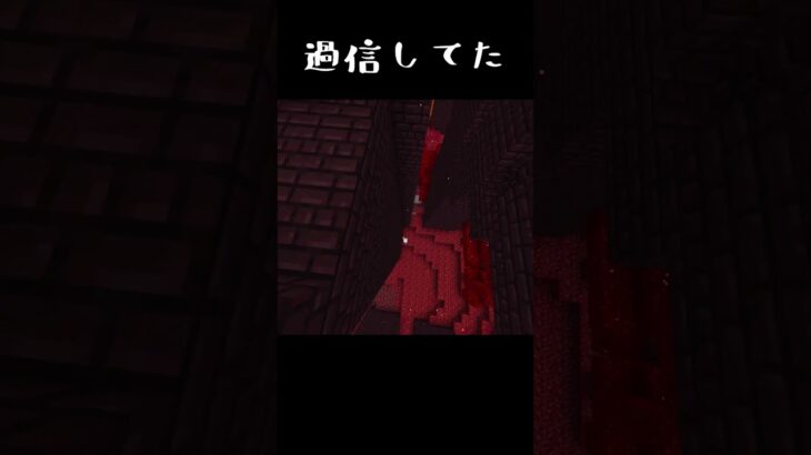 【minecraft】過信してた#minecraft  #マイクラ#shorts