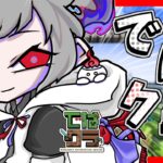 【minecraft】建築回？ゆったりマイクラ　#minecraft   #vtuber #マインクラフト #ブランライブ #でばクラ