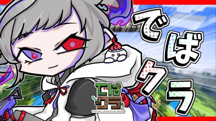 【minecraft】建築回？ゆったりマイクラ　#minecraft   #vtuber #マインクラフト #ブランライブ #でばクラ