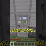 簡単すぎる鍵付きドアを作る方法！？ #マイクラ #minecraft#minecraft#shorts#けっかおーらい#鍵付きドア