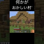 マイクラ#ショート動画#ショート#マイクラ#minecraft#まいくら#マインクラフト#short#のびろ#おすすめにのりたい#おすすめ