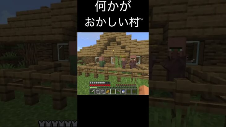 マイクラ#ショート動画#ショート#マイクラ#minecraft#まいくら#マインクラフト#short#のびろ#おすすめにのりたい#おすすめ