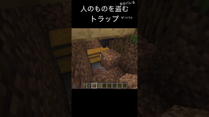 トラップ#minecraft#shorts#マイクラ#マインクラフト#まいくら#ショート動画#ショート#のびろ#おすすめにのりたい#おすすめ