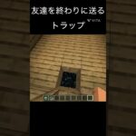#マイクラ#ショート動画#ショート#のびろ#おすすめにのりたいい#おすすめ#minecraft#まいくら#マインクラフト#shorts