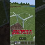 すぐできるマイクラの裏技！！ #マイクラ #マインクラフト#minecraft#shorts