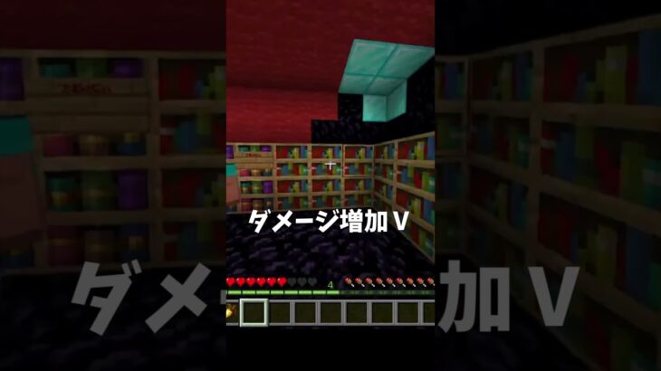 エンチャント台の中 #マイクラ #minecraft#shorts