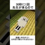 枕投げに関する雑学•小ネタ #マイクラ #マインクラフト #雑学 #minecraftshorts #minecraft