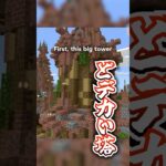 入場ゲートを紹介していくよ！ #マイクラ #マインクラフト #minecraftshorts #minecraft #マイクラ建築 #ゲーム #マイクラ統合版 #まいくら