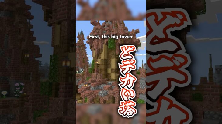 入場ゲートを紹介していくよ！ #マイクラ #マインクラフト #minecraftshorts #minecraft #マイクラ建築 #ゲーム #マイクラ統合版 #まいくら