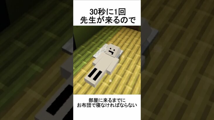 枕投げに関する雑学•小ネタ #マイクラ #マインクラフト #雑学 #minecraftshorts #minecraft