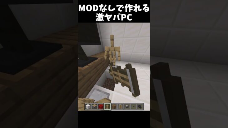 ドラゴンの頭って使い道意外とあるね。 #マイクラ #マインクラフト #minecraft#shorts#PC#810