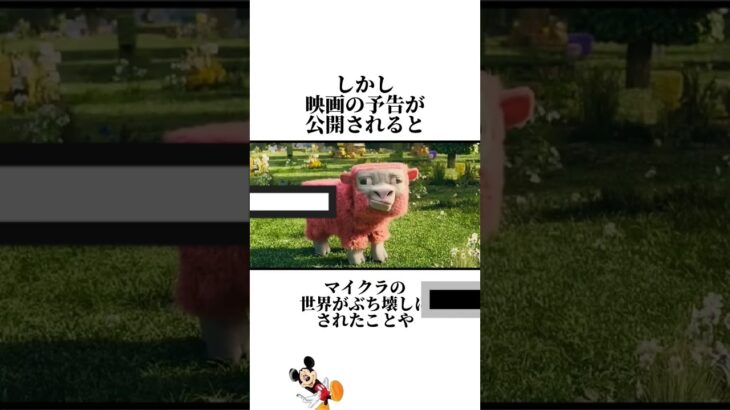 [マイクラ]不評から大ヒットした映画#映画雑学#マイクラ#マイクラ実写#映画#minecrft#すごい#人気#流行り#バズれ#のびろ#人気になりたい#おすすめにのりたい#チャンネル登録#高評価#最高
