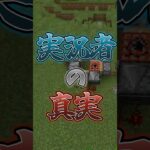 【マイクラ】実況者の裏側,,,?? #マインクラフト #ゆっくり実況 #マイクラmod #ネタです #tntmod #最強tnt