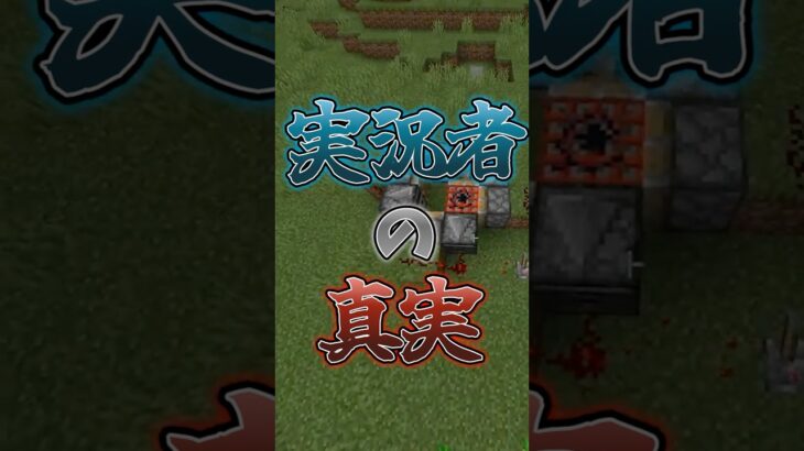 【マイクラ】実況者の裏側,,,?? #マインクラフト #ゆっくり実況 #マイクラmod #ネタです #tntmod #最強tnt