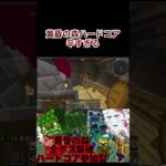 このmodむず過ぎ… #切り抜き　#マイクラ　#マインクラフト　#minecraft #mod #mod紹介　#ハードコア　#黄昏の森　#参加型　#ゲーム実況