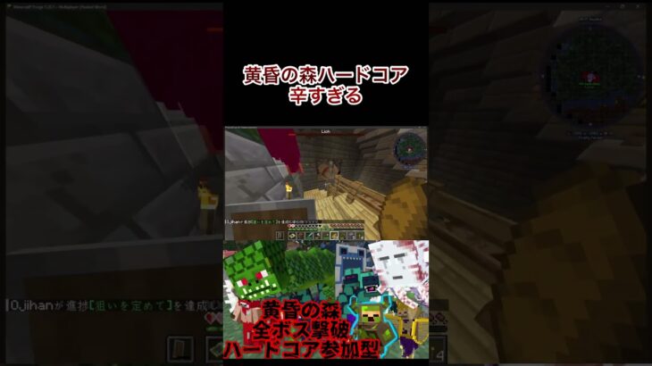 このmodむず過ぎ… #切り抜き　#マイクラ　#マインクラフト　#minecraft #mod #mod紹介　#ハードコア　#黄昏の森　#参加型　#ゲーム実況