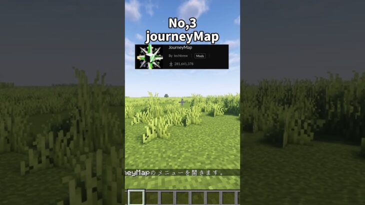 【マインクラフト】マイクラが楽しくなるmod5選 @ウッドリィ  #マイクラ #マインクラフト #minecraft #shorts