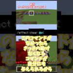 最強になれるコマンド #ゆっくりmoviemaker4 #自作編集 #ゆっくり実況 #マイクラ #マインクラフト #minecraft #まいんくらふと#まいくら #ゆっくり解説 #ゲーム