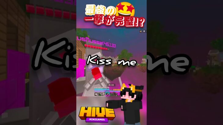 [最後の一撃が完璧!?] #music #マイクラ #負けられない戦い #キャット #minecraft #おすすめにのりたい