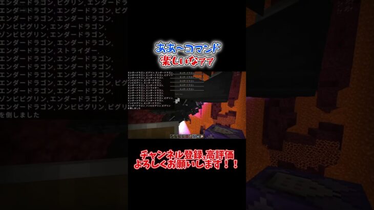 コマンドブロックでエンドラ出しまくった結果がやばすぎたｗｗ#マイクラ#マインクラフト#統合版#エンドラ#エンダードラゴン#コマンド#コマンドブロック#コマブロ#ショート#nayu