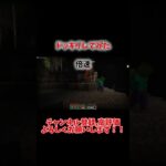 マイクラ透明化でドッキリしてみた！！#マイクラ#マインクラフト#統合版#透明化#コマンド#ドッキリ#ショート#nayu