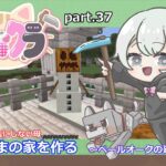【マインクラフト実況】かかクラpart.37雪だるまの家を作る！