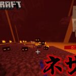 全身エンチャントした今ならネザーも余裕だろ！【マインクラフト】part17