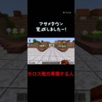 カロス地方再現しますpart2   #pokedance  #ピカチュウ #マイクラ #マインクラフト #マインクラフト建築 #ポケモン #minecraft #music #ポケットモンスター