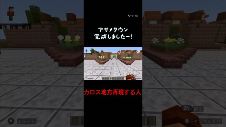 カロス地方再現しますpart2   #pokedance  #ピカチュウ #マイクラ #マインクラフト #マインクラフト建築 #ポケモン #minecraft #music #ポケットモンスター