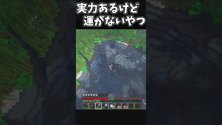 実力あるけど運がないやつpart3 #マイクラ #ゆっくりマイクラ理想都市 #マインクラフト