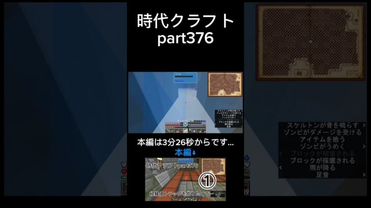 時代クラフト part376 #マイクラ #sevtechages #ゲーム実況 #shorts #short #ショート動画