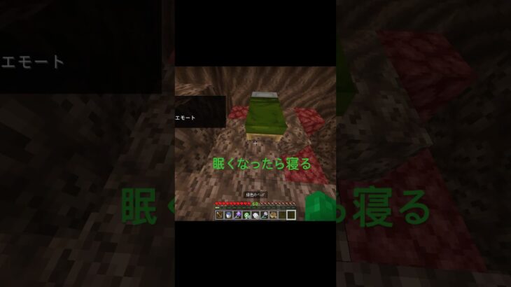 マイクラ眠くなったら寝る！#バズれ #マイクラ #マイクラpvp #マインクラフト #マイクラ着地 #すごい #minecraft #上手いと思ったら高評価 #人気になりたい #ゆっくり実況