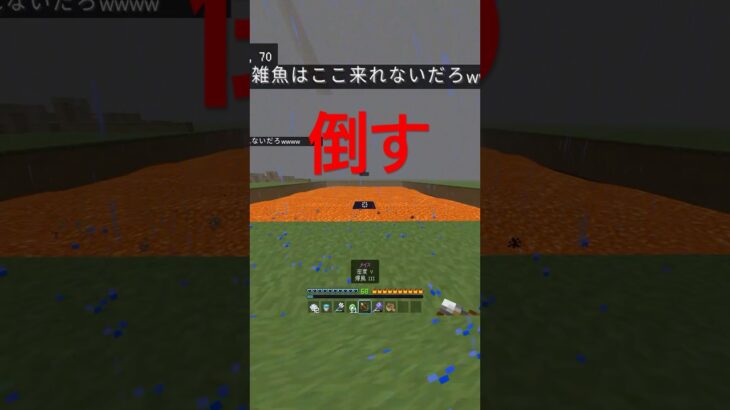 倒す。#バズれ #マイクラ #マインクラフト #マイクラpvp #マイクラ着地 #すごい #上手いと思ったら高評価 #minecraft #人気になりたい #ゆっくり実況