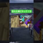 忘れた頃にやってくるre #ゲーム #ゲーム実況 #ゲーム配信 #マイクラ #マイクラ参加型 #マインクラフト #minecraft #初見さん大歓迎 #shorts