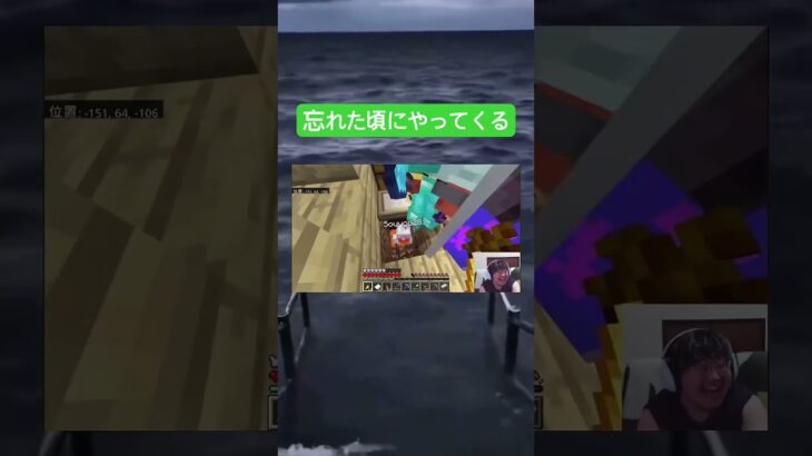 忘れた頃にやってくるre #ゲーム #ゲーム実況 #ゲーム配信 #マイクラ #マイクラ参加型 #マインクラフト #minecraft #初見さん大歓迎 #shorts