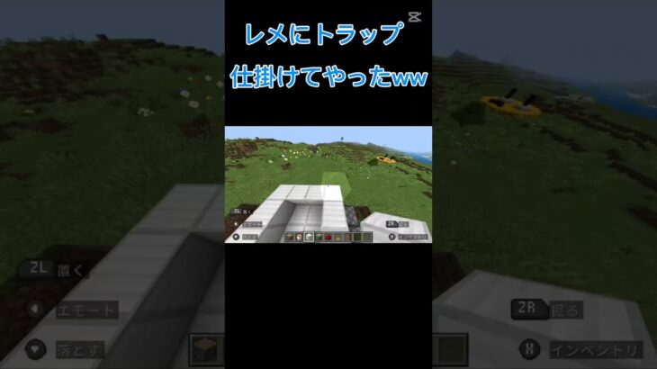 レメ【reme】にトラップ仕掛けてやったww #shorts #マイクラ#マインクラフト