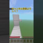自作アスレ！#マイクラ#アスレチック#マイクラアスレチック#名探偵コナン#キミがいれば#short