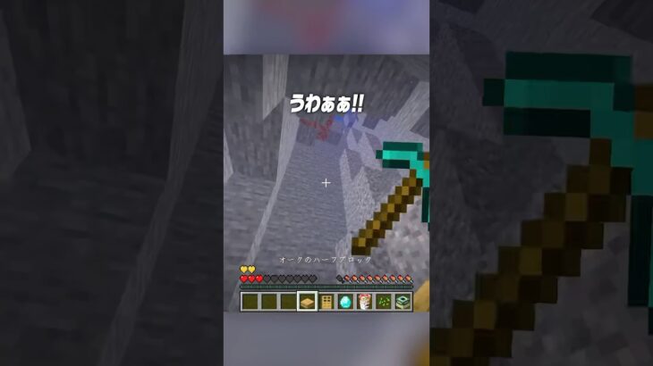 何が起きてるの？？🤔🤔 #shorts #マイクラ