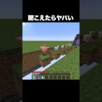なんの曲か分かる？？ #shorts #マインクラフト #マイクラ