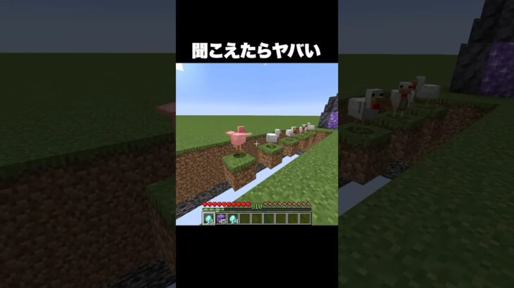 なんの曲か分かる？？ #shorts #マインクラフト #マイクラ