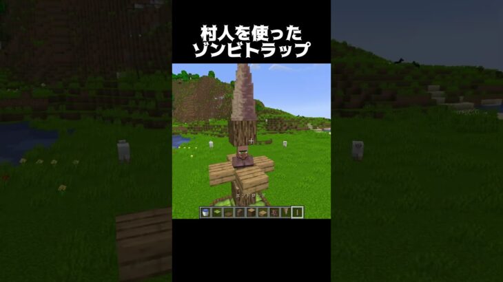 村人ごめん #shorts #マインクラフト #マイクラ