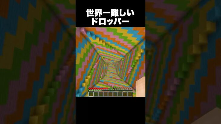 流石に難しすぎる #shorts #マインクラフト #マイクラ