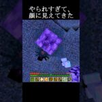 もう石がクリーパーに見えてきた。#shorts #マインクラフト #マイクラ