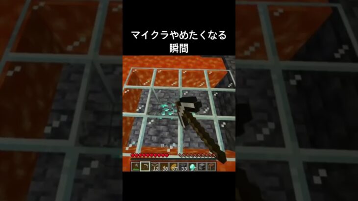まじかよ… #shorts #マイクラ #マインクラフト