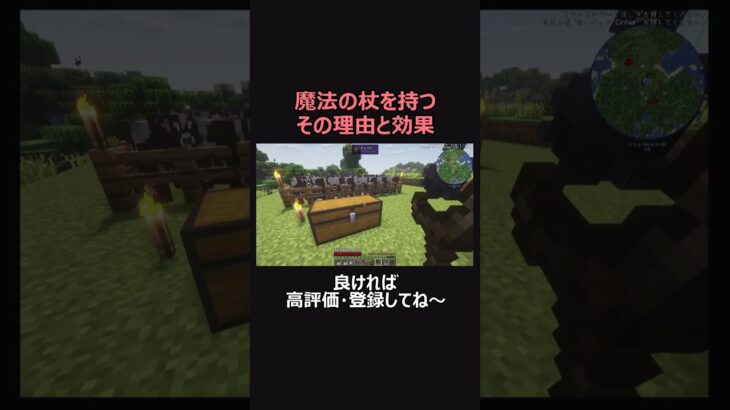 魔法の杖を持つ理由とその効果【ハードマイクラ】#shorts  #マインクラフト